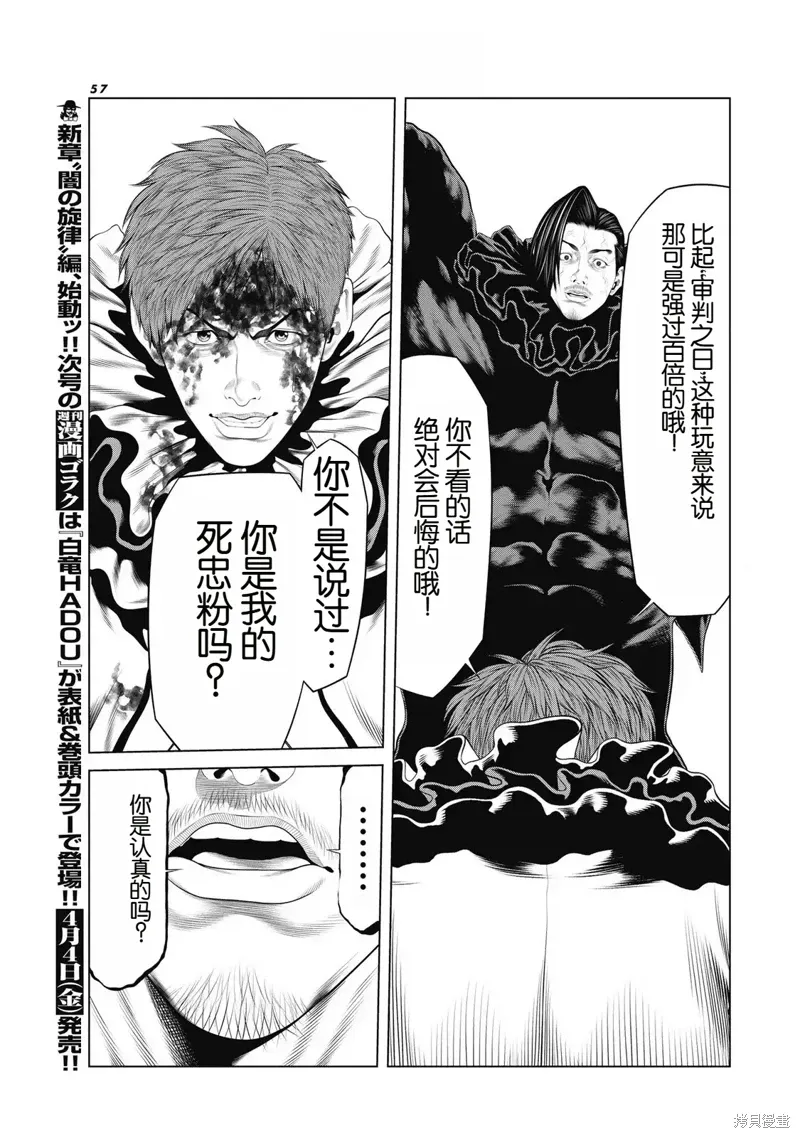 第92话 第17页