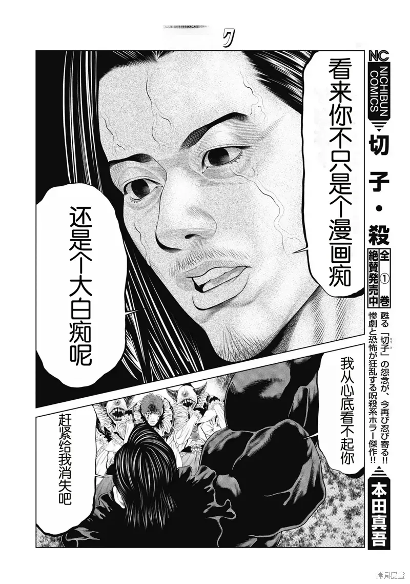第92话 第18页