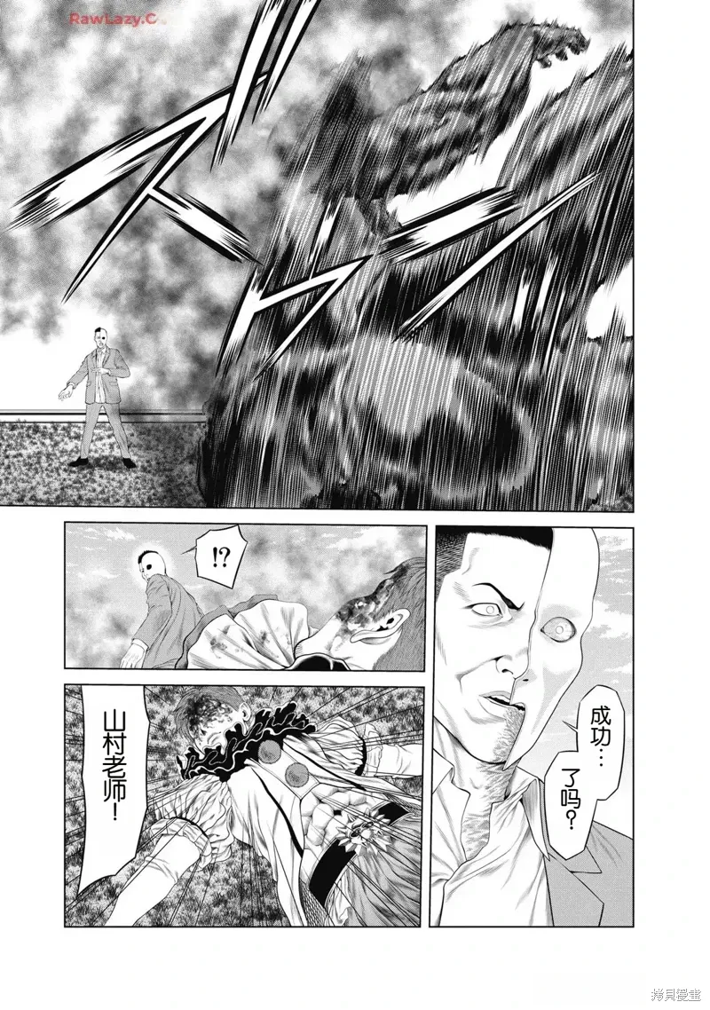 第94话 第7页