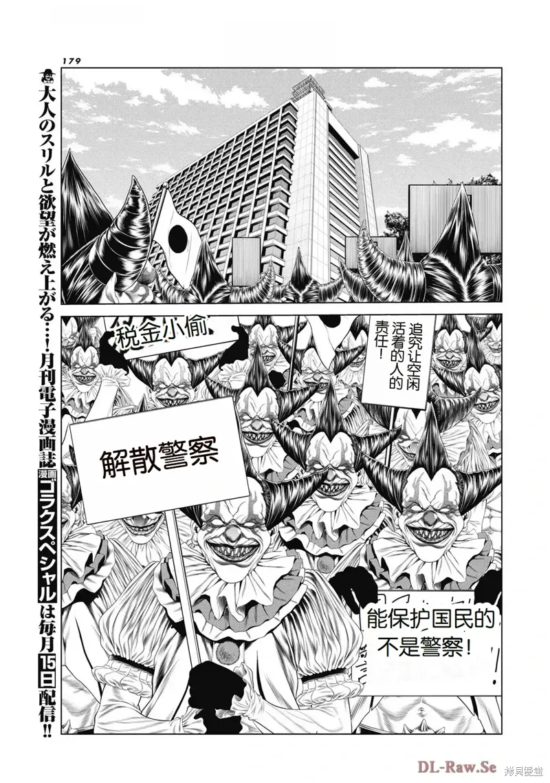 第94话 第13页