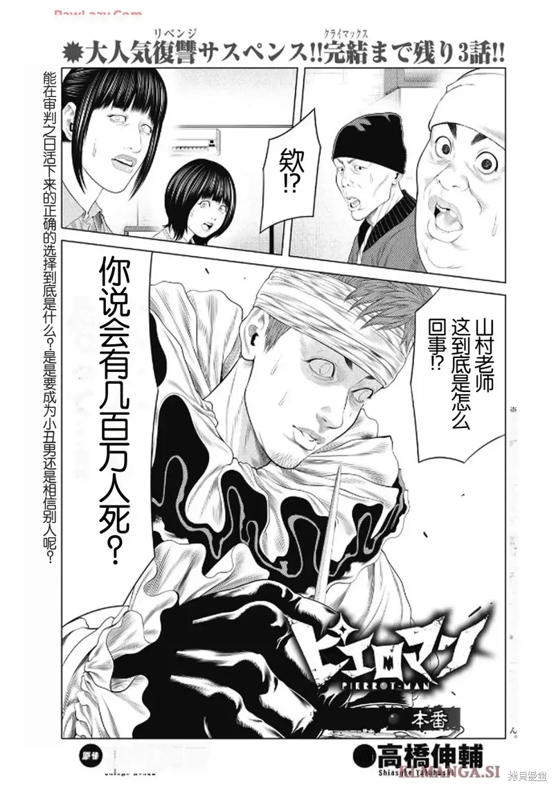 第95话 第1页