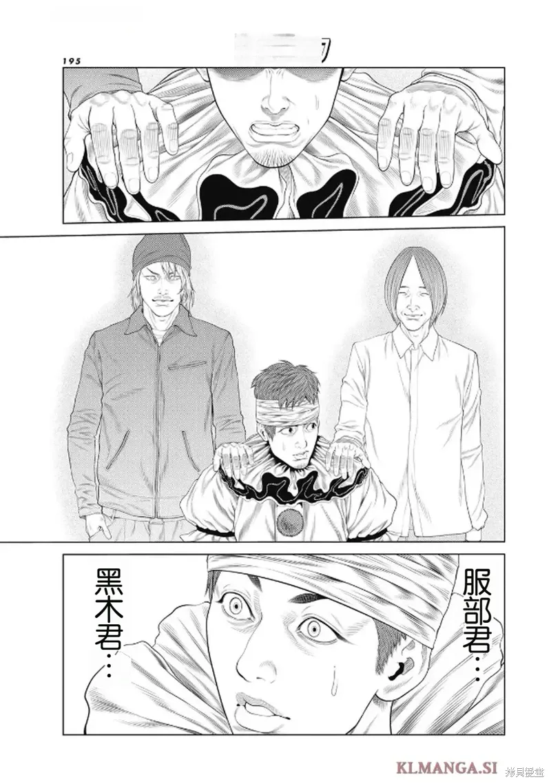 第95话 第7页