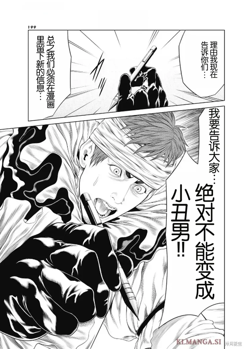 第95话 第11页