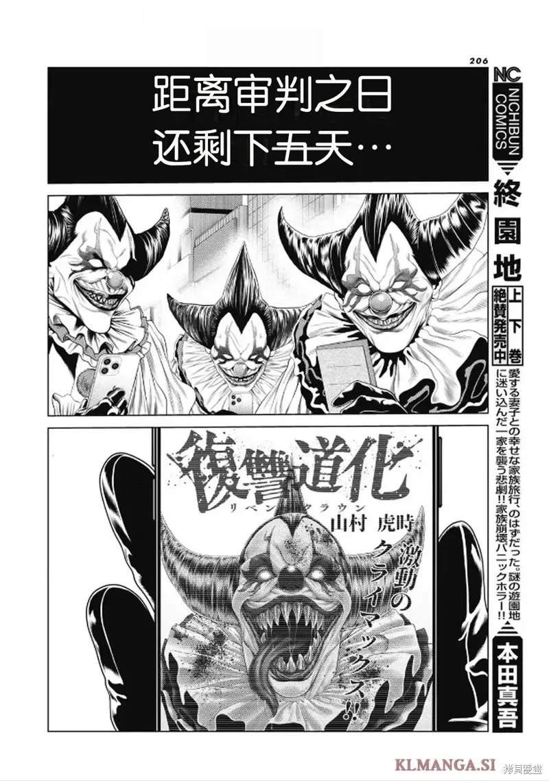 第96话 第16页