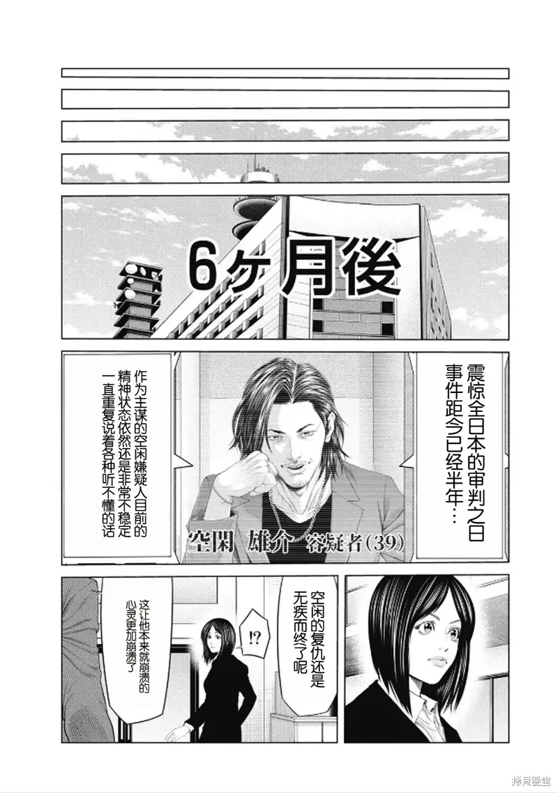 第97话完结 第5页