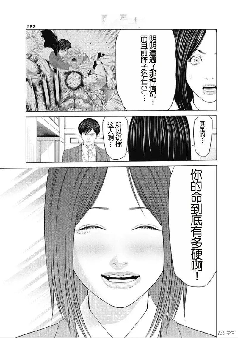 第97话完结 第7页