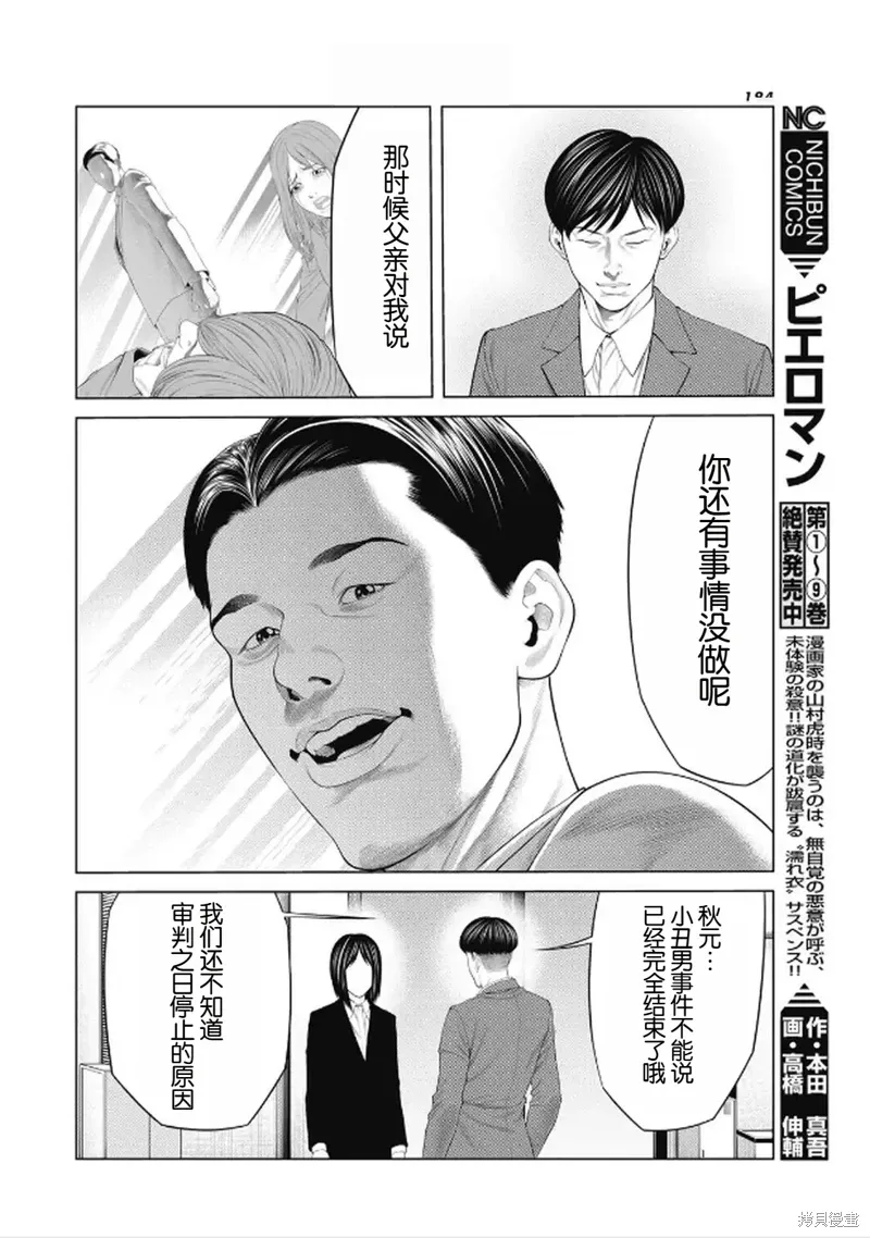 第97话完结 第8页