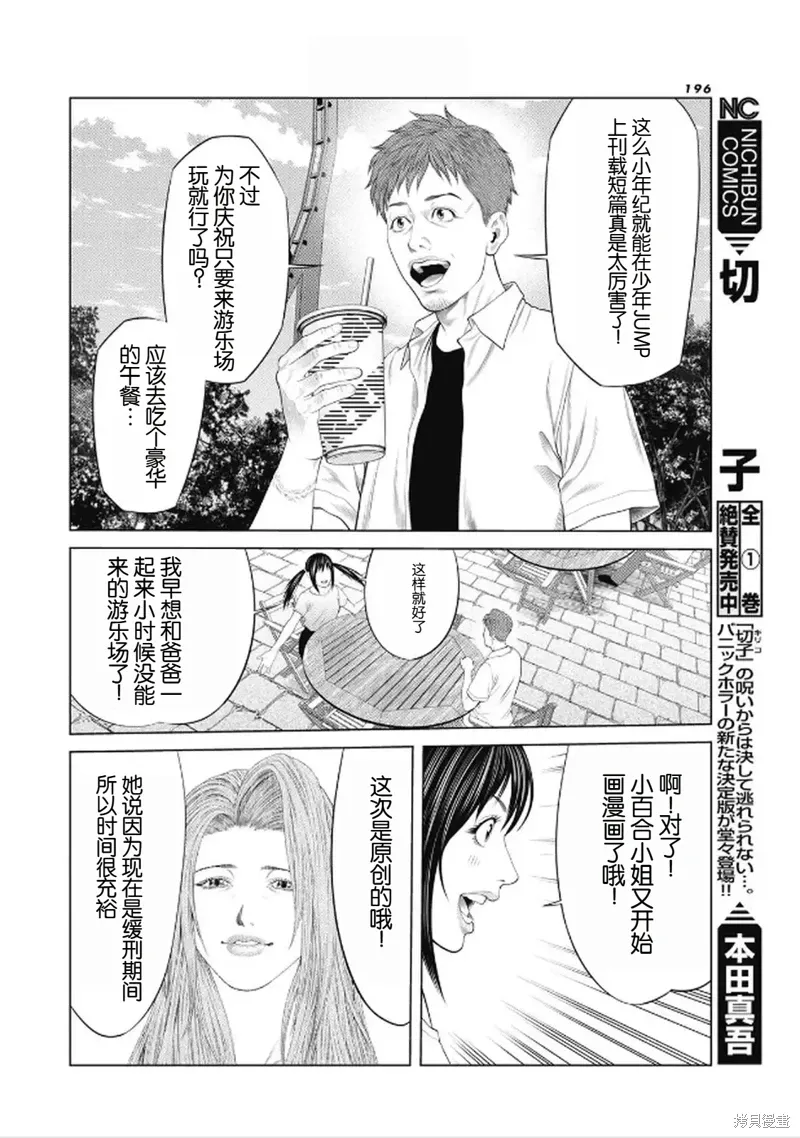 第97话完结 第10页