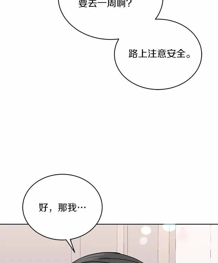 0.表面夫妻 第3页