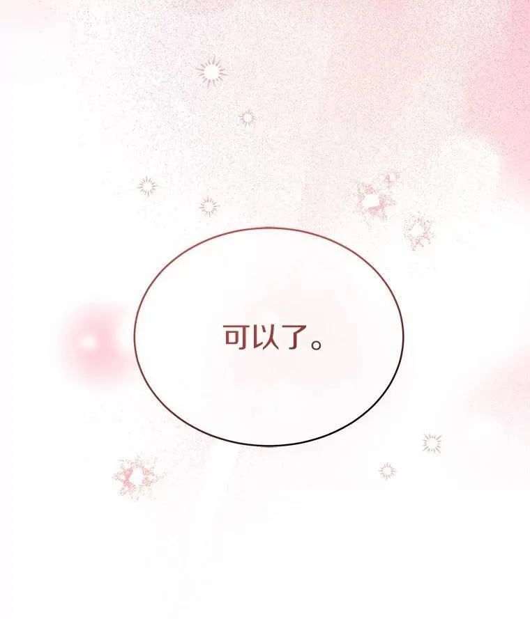 0.表面夫妻 第14页