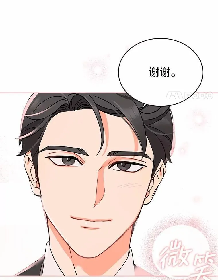 0.表面夫妻 第15页