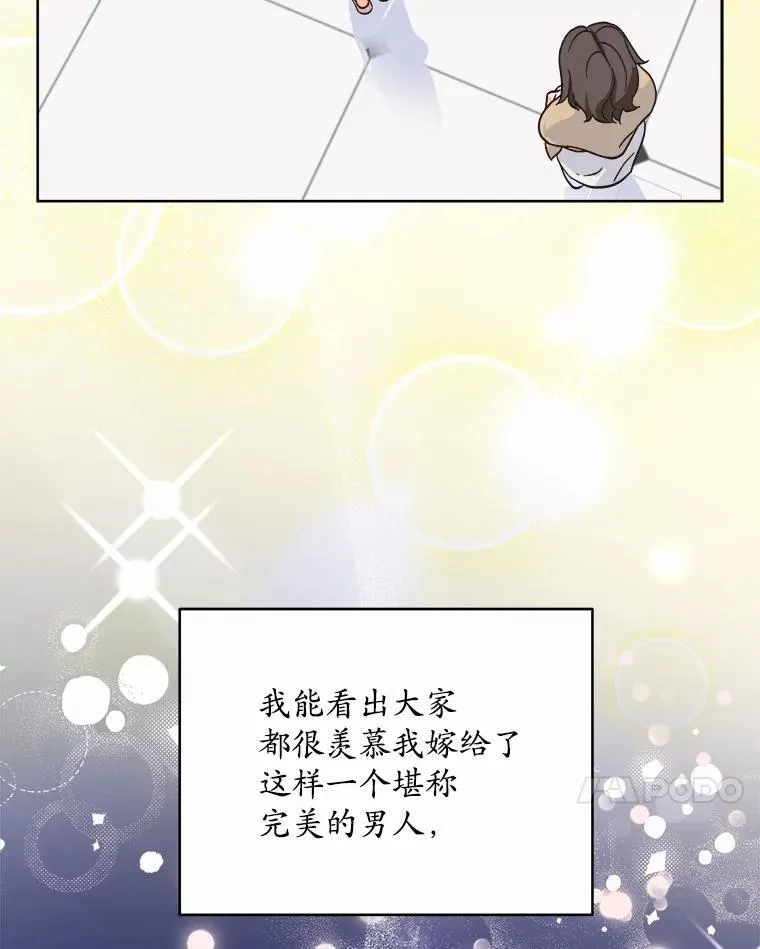 0.表面夫妻 第28页
