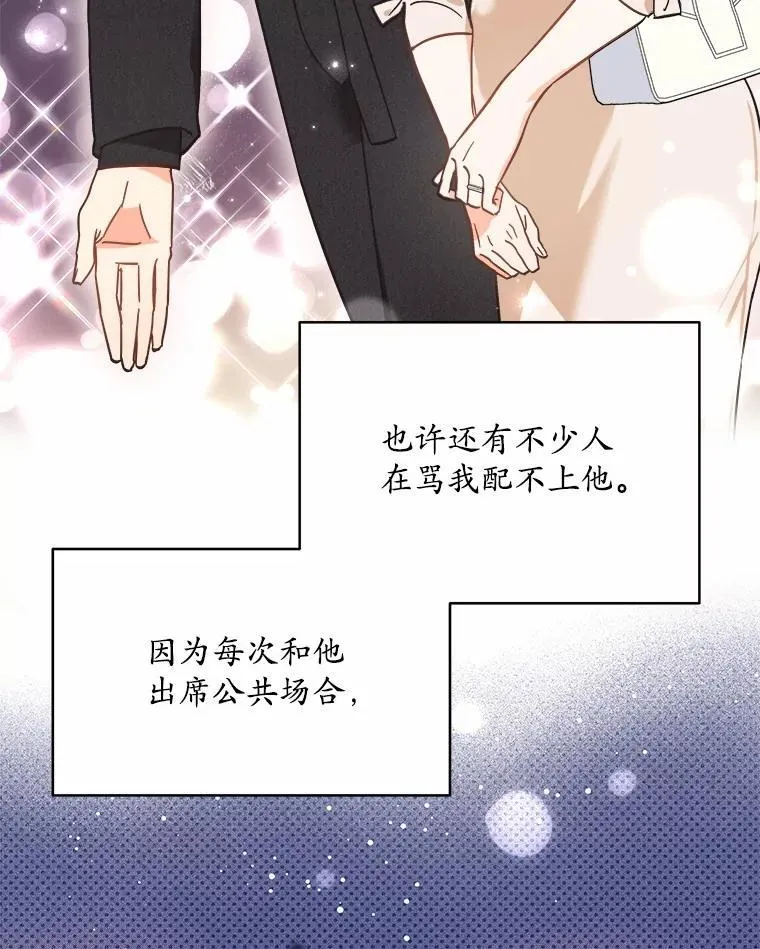 0.表面夫妻 第30页