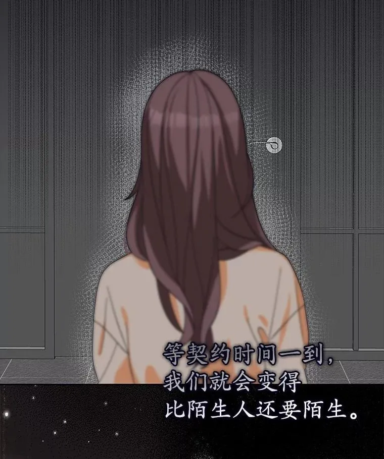 0.表面夫妻 第36页