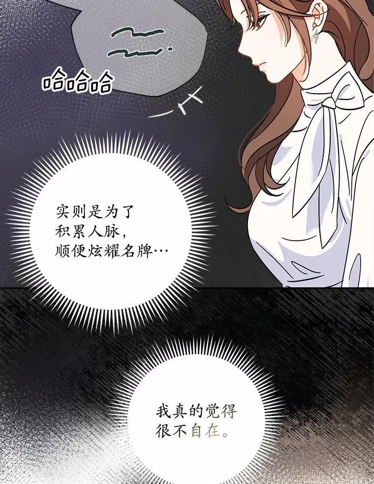 0.表面夫妻 第48页