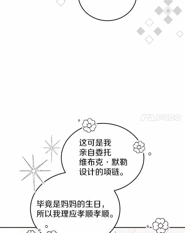 0.表面夫妻 第53页
