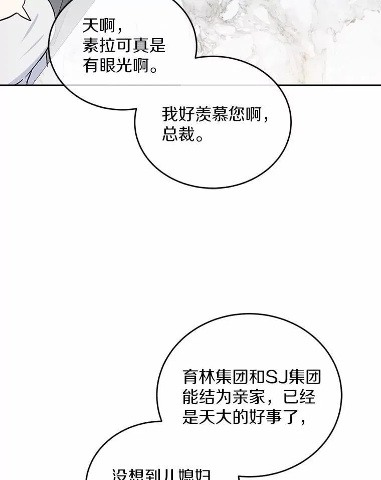 0.表面夫妻 第55页