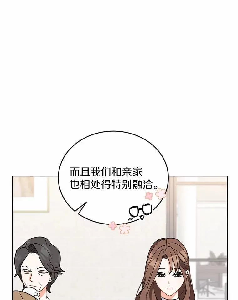 0.表面夫妻 第57页