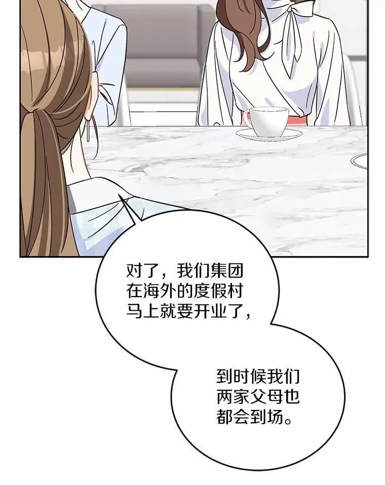 0.表面夫妻 第58页
