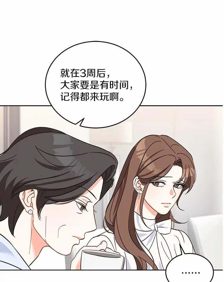 0.表面夫妻 第59页