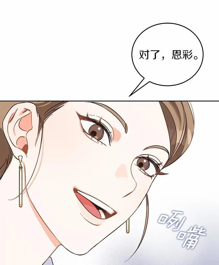 0.表面夫妻 第61页