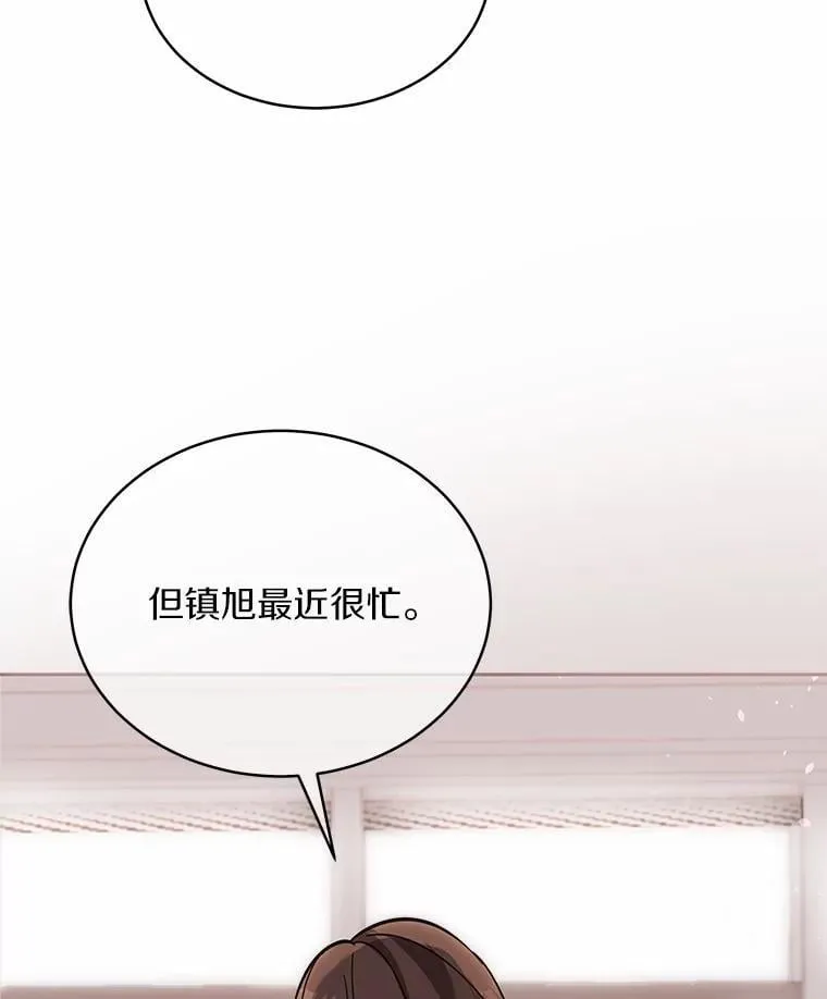 0.表面夫妻 第64页