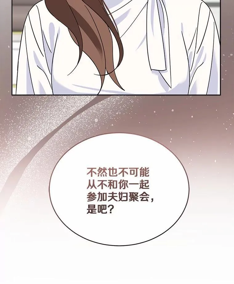0.表面夫妻 第68页