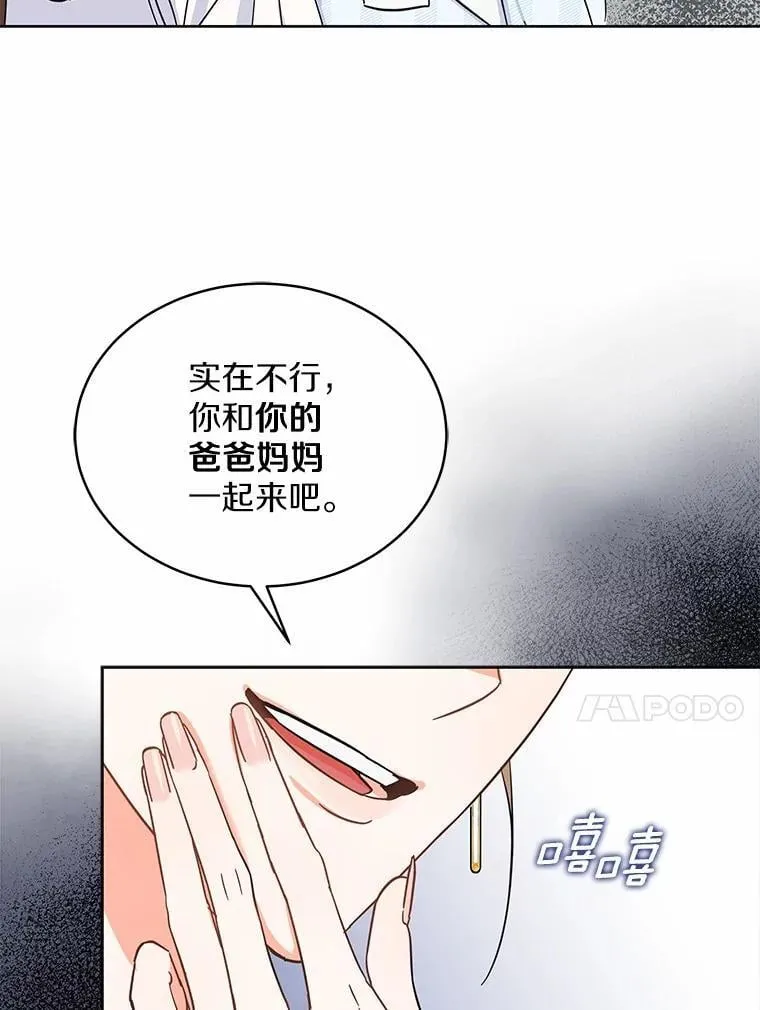 0.表面夫妻 第70页