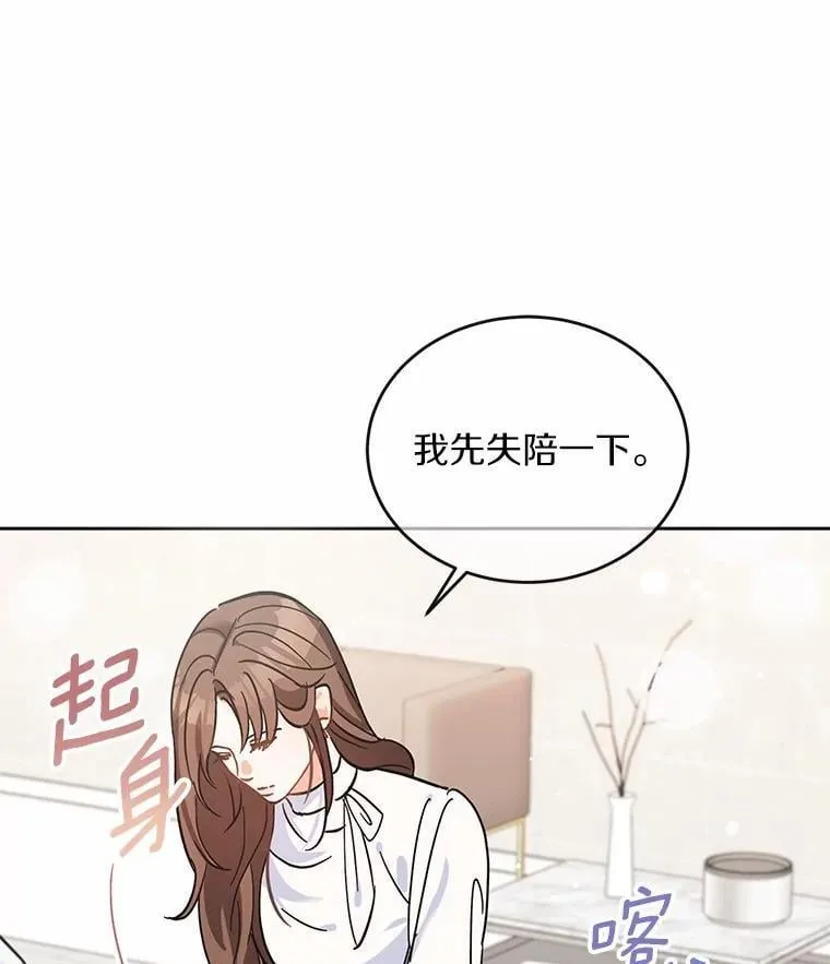 0.表面夫妻 第76页
