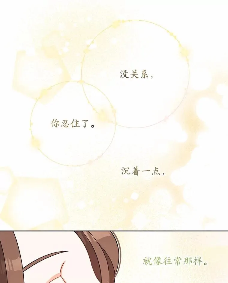 0.表面夫妻 第82页