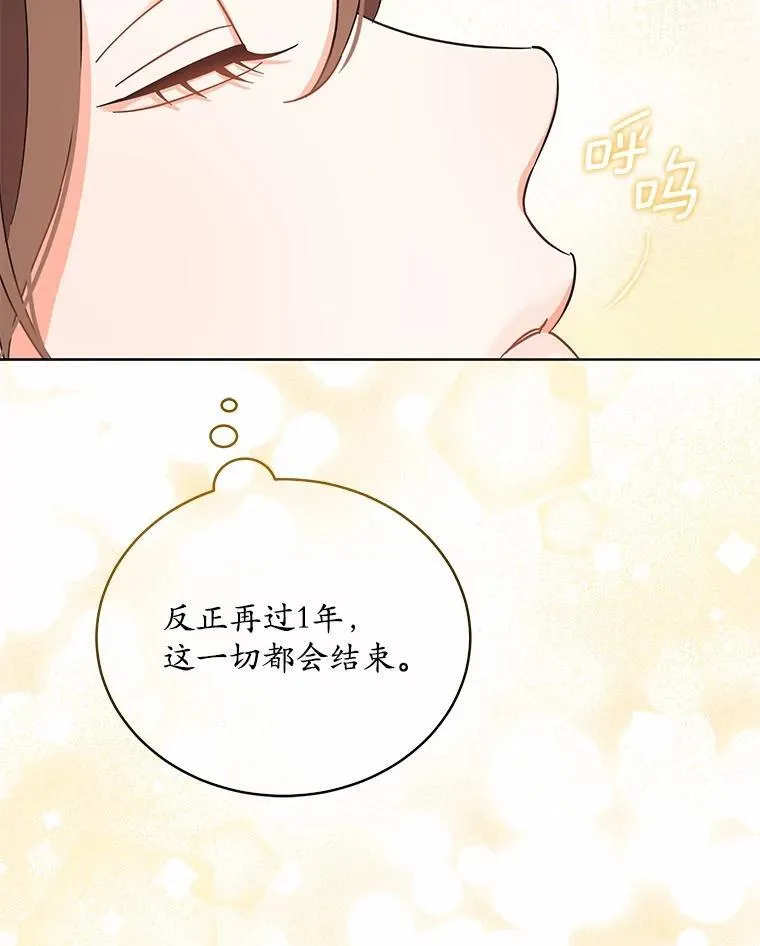 0.表面夫妻 第83页