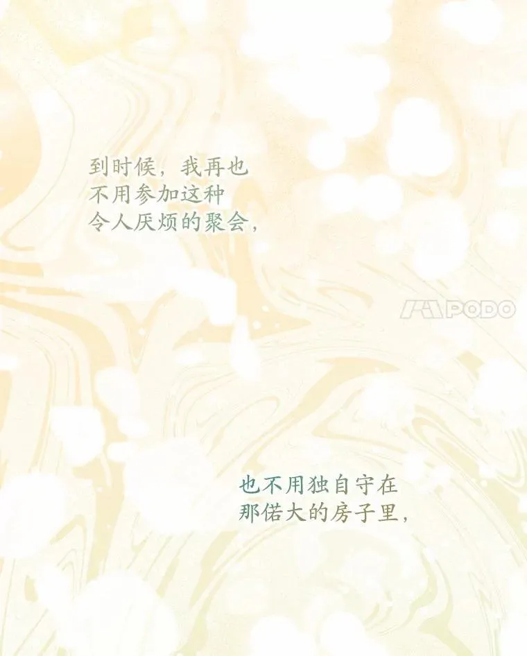 0.表面夫妻 第84页