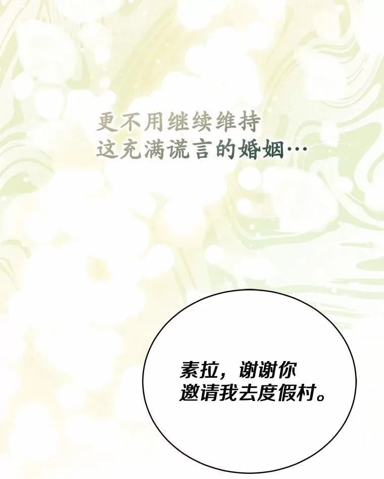0.表面夫妻 第85页