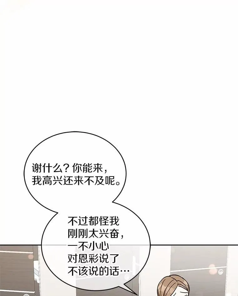0.表面夫妻 第86页