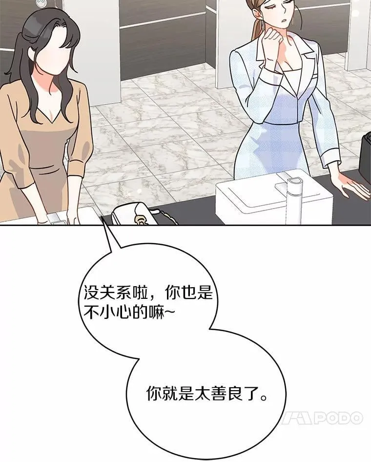 0.表面夫妻 第87页