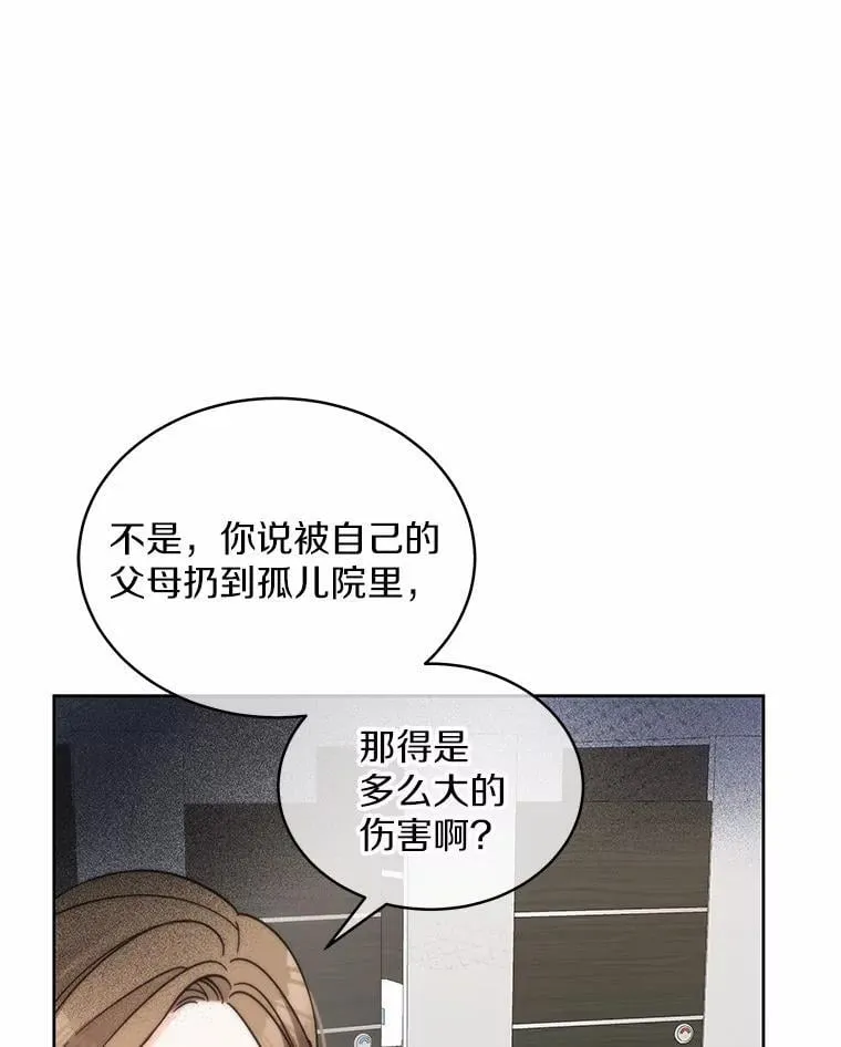 0.表面夫妻 第88页