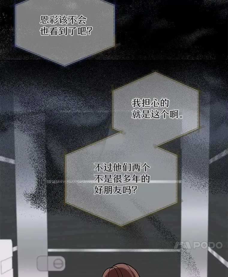 0.表面夫妻 第94页
