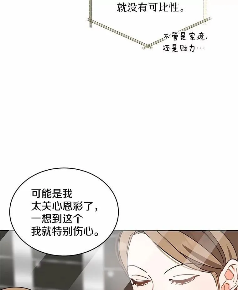 0.表面夫妻 第96页