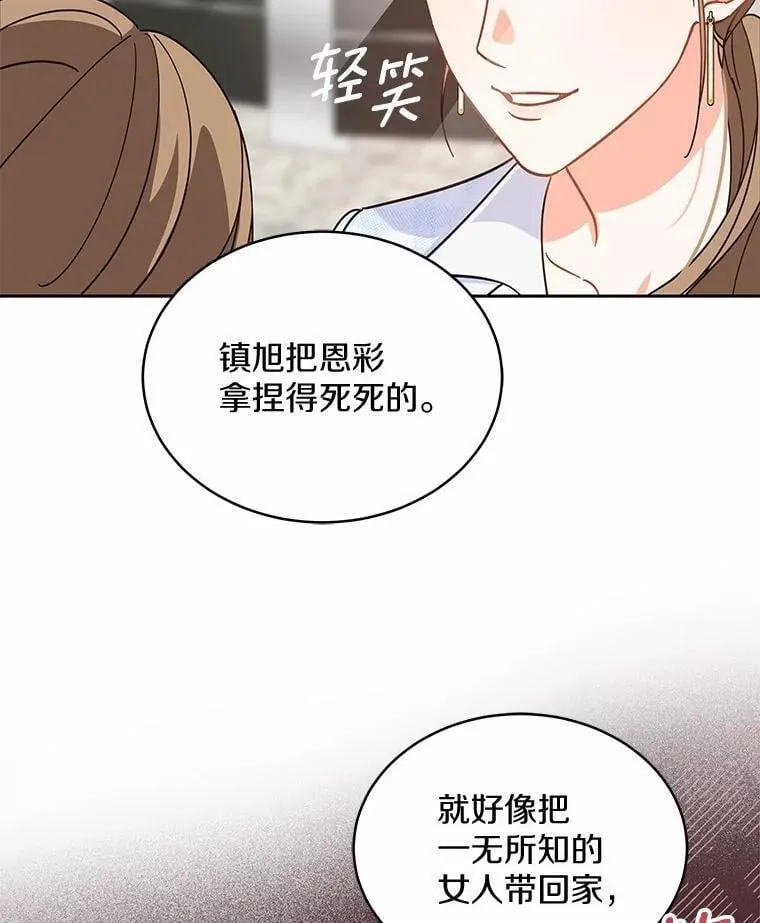 0.表面夫妻 第97页