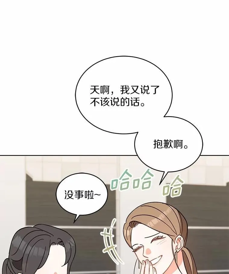0.表面夫妻 第99页
