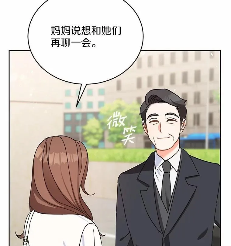 1.车祸 第3页