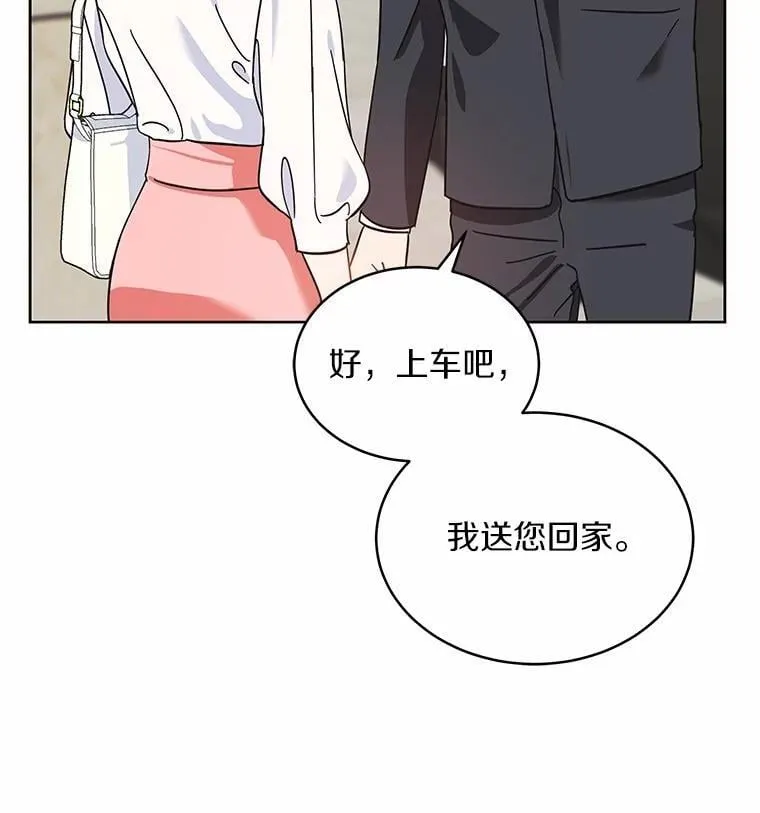 1.车祸 第4页