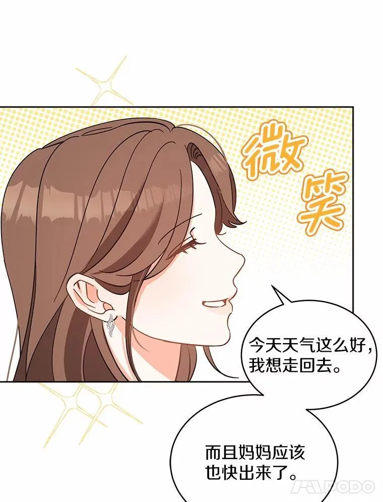 1.车祸 第5页
