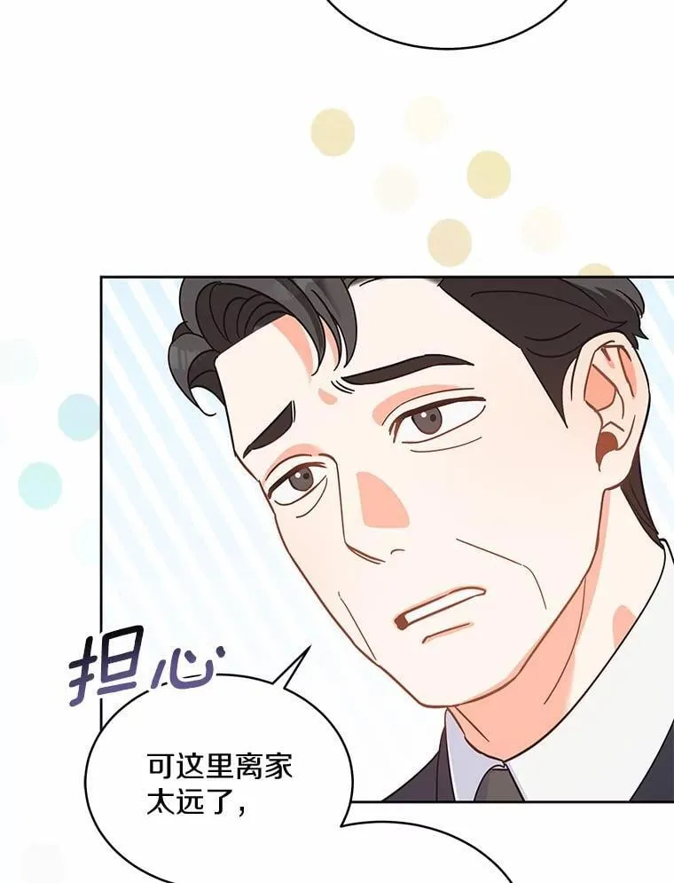 1.车祸 第6页