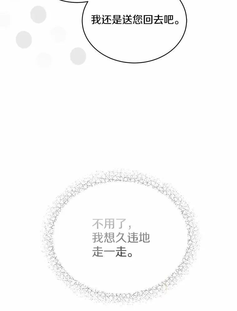 1.车祸 第7页