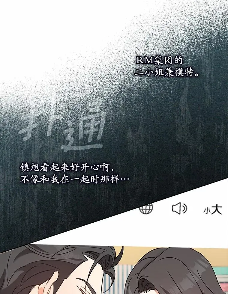 1.车祸 第12页