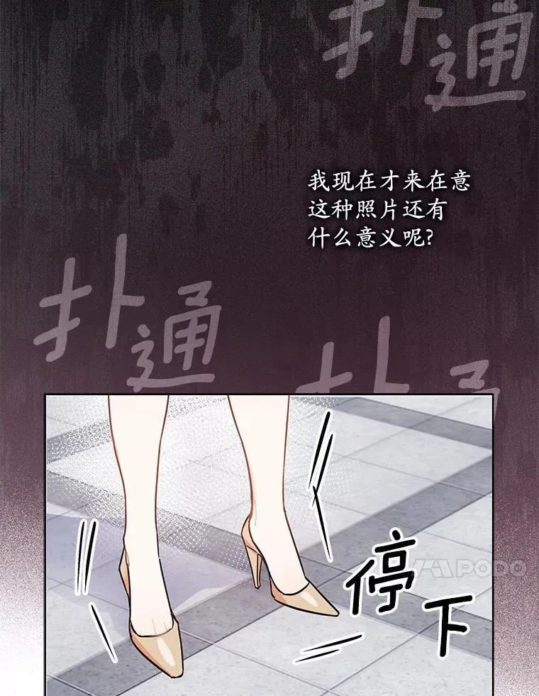 1.车祸 第14页