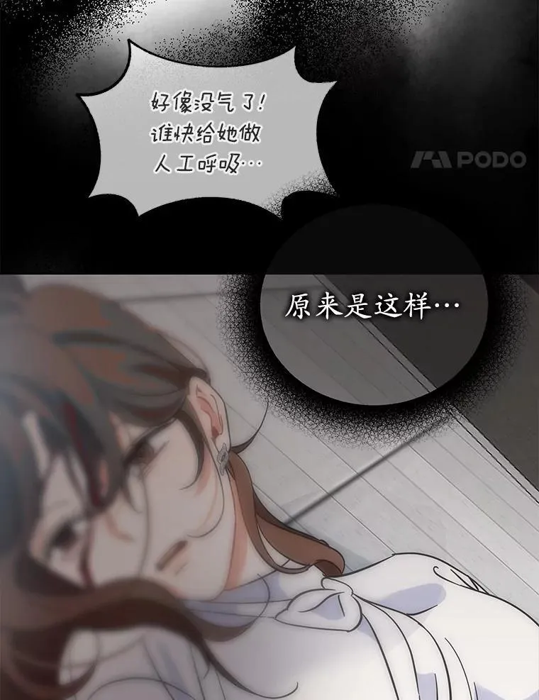 1.车祸 第45页