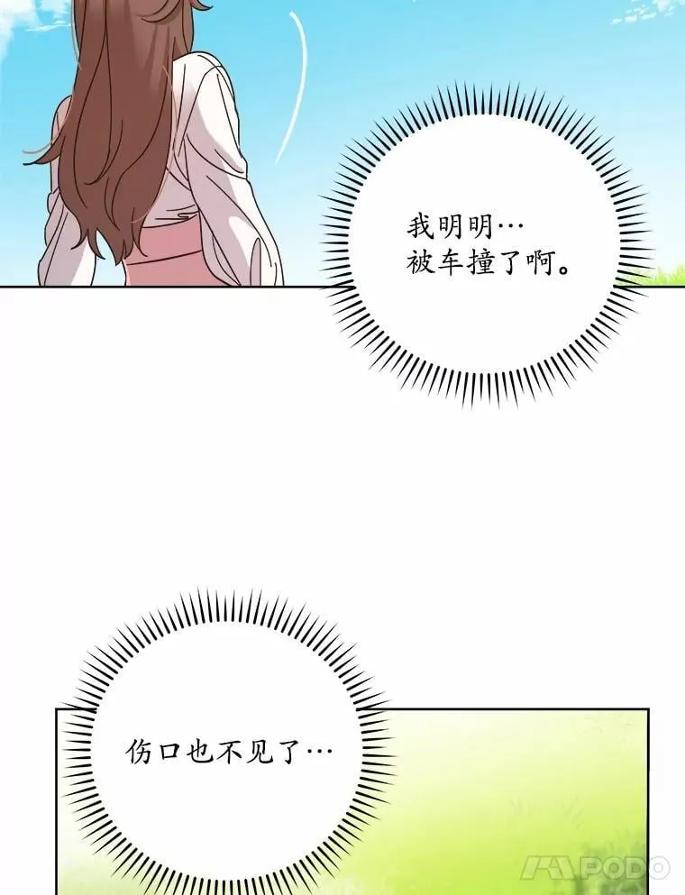 1.车祸 第67页