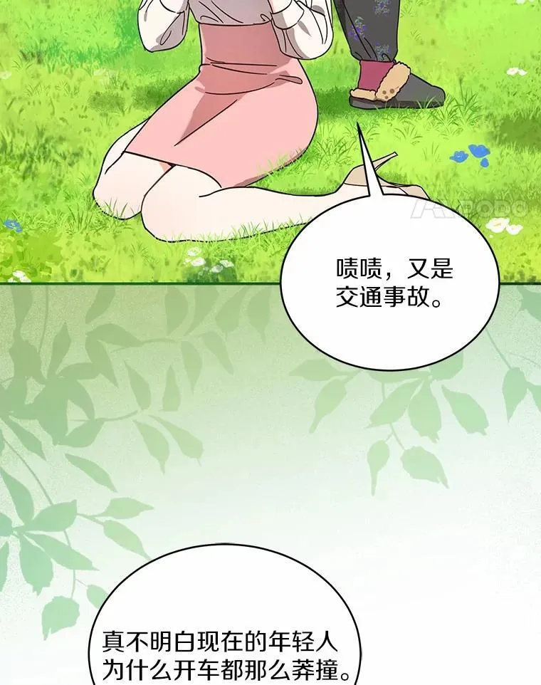 1.车祸 第70页